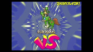 (1コインクリア)　ロックマン2・ザ・パワーファイターズ　フォルテでワイリーを追えコースクリア　【CAPCOM】