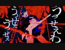 うっせぇわ 歌ってみた / amika
