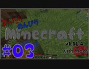 【Minecraft】まったりのんびりMC1.16.4 #03【ボイロ実況】