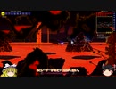 [ゆっくり実況]　Hello World Terraria 旅の終わりに　その10
