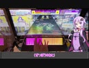 結月ゆかりの毎週CHUNITHM[１週間目]