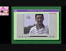PCエンジン　パワーゴルフ2 【日本オープンゴルフ選手権予決勝＆エンディング】