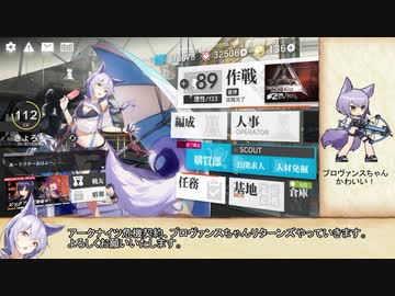 【アークナイツ / 危機契約#2】プロヴァンスをすこれリターンズ