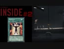 不気味な装置で人を操っても平気な顔をしている少年 INSIDE part2【ゲーム実況】