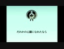 【人力刀剣乱舞】だれかの心臓になれたなら【膝丸】