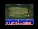 【実況プレイ】ファイナルファンタジー　パート１前編　プロローグ！