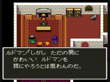 [ドラクエ5(SFC)]レベルアップで何かがランダム封印_Part5[制限プレイ]