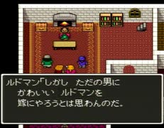 [ドラクエ5(SFC)]レベルアップで何かがランダム封印_Part5[制限プレイ]