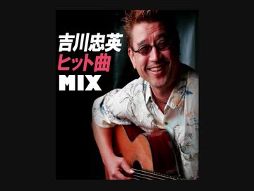 ギターライフ ヒット曲をギターで弾こう 吉川忠英 奏法 譜