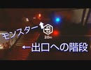 【Monstrum2】初めてのヘリ脱出【囚人】モンストルム２