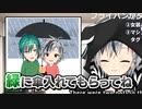 緑仙と相合傘をして買い物に行った話をする鈴木勝【SEEDsカレー集会 / にじさんじ切り抜き】