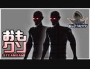 おもしろクソゲー【ニューゲームで分裂する主人公】part2（終）