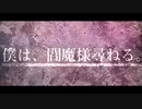 泥天快晴(ドッテンカイセイ) / 初音ミク
