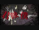 オリジナル曲 君を蝕む僕でありたい＜彗星ユニット/Yori・にーの＞