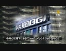 ウイルス検査の名目でDNAのデータを収集