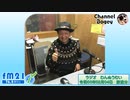 FM21　2021年02月04日　わんぬうむい　音声Ver.