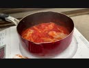 【ベランダ飯】うますぎ失禁！！トマト煮込み餃子