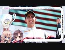 CeVIO Motorsports Radio #97