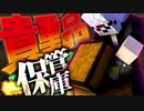 【マイクラ】刑務所からの脱獄-第2章-【Minecraft】14日目