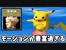 【実況】ポケモンスタジアム２でたわむれる Part9　ジムリーダーのしろ「マチス」
