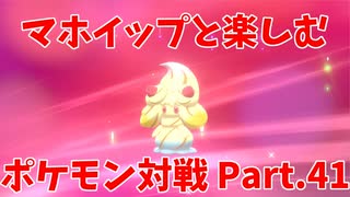 人気の マホイップ ポケモン 動画 36本 ニコニコ動画