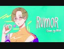【オリジナルMV】Rumor 　歌ってみた【RECO】