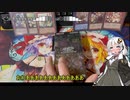 【遊戯王開封】あかりちゃんはPrismatic Art Collectionを剥きたいそうです【ボイスロイド】