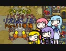 【ケイデンス・オブ・ハイラル】マキマキはハイラルでもリズムにノる! Part11 後編【ゆかマキ】