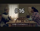 Detroit Become Humanを実況プレイ16