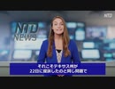 漢アリゾナ州司法長官、移民政策をめぐりバイデン政権を提訴！