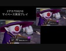 【DQ10】マイペース2アカ実況【5.3/part7】