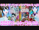 キラッとプリチャンプリたま５弾～がおがおフルールやってみた!その1～