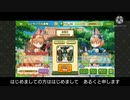 【けものフレンズ3】ゆっくり解説付 シーサーバル道場 金曜日 781万 2021/2/5