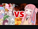 茜ちゃんVSまとめ641～660