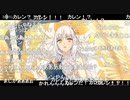 【FGO】カレン 宝具発表 コメ付き 2021/2/6