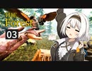 【The Forest】森で楽しくサバイバル　Part3【VOICEROID実況】