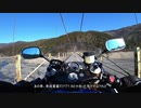 おっぱいマウントを試してみた【YZF-R6】