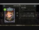 【アンリミ】No.795 人形ネメシス【１試合、勝ち】