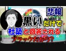 【悲報】ただ黒いだけで、社築と回答されてしまう【にじクイ2月号】【にじさんじ切り抜き】