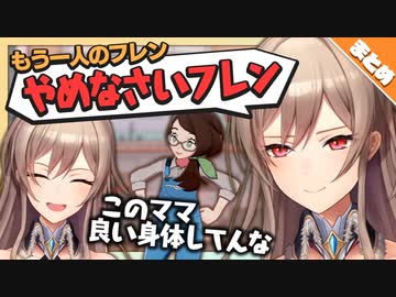 フレンの人格が分裂するシーン集【にじさんじ切り抜き/フレン・E・ルスタリオ】