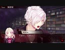 【DIABOLIK LOVERS】吸血鬼はツンデレらしい　part4【二人雑談】