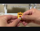 久しぶりにガチャガチャをやってみた