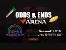ODDS & ENDS Season2  その１０　VoiceroidMastersArena　使用デッキ紹介