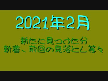 東北姉妹　画像集　2021年2月　16名分