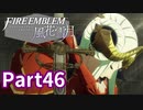 最前線で働く先生Part46