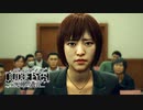 JUDGE EYES：死神の遺言 サクサクまったり実況プレイ【part23】