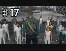 Detroit Become Humanを実況プレイ17