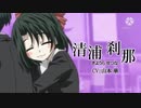 SchoolDaysOP清浦刹那バージョンを通常バージョンの伴奏に合わせてみた