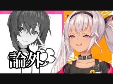 魔使マオ「アンジュは論外」