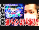 ｙｔｒが基本に忠実な立ち回りをした結果【SEVEN'S TV #459】